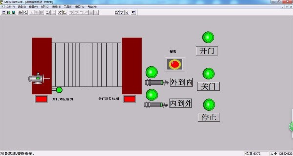 DY1074-基于三菱PLC和MCGS组态的自动门控制系统的设计