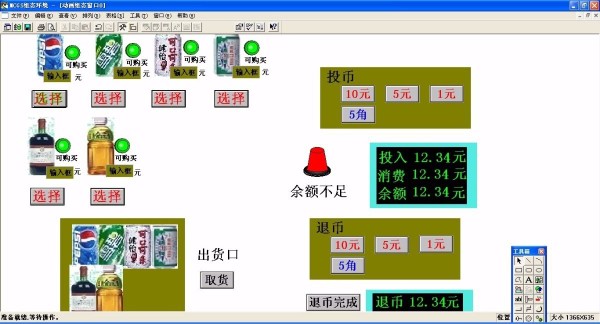 DY1080-基于三菱PLC和MCGS组态的自动售货控制系统设计