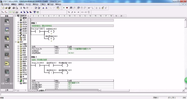 DY1096-S7-200切削机床夹紧进给液压系统设计及装调PLC系统设计