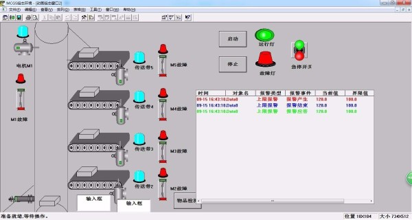 DY1151-基于S7-200 PLC和MCGS组态的机场行李分拣控制系统