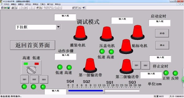 DY1161-基于S7-200 PLC和MCGS组态的灌装贴标系统控制系统设计