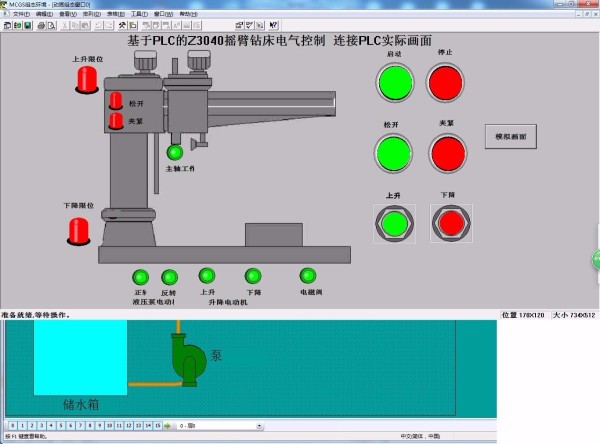 DY1166-基于S7-200 PLC和MCGGS组态的Z3040的电气控制系统改造设计
