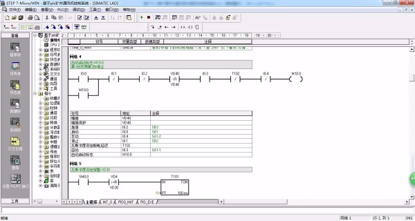 DY1163-基于S7-200 PLC煤矿通风机随瓦斯浓度自动控制系统设计