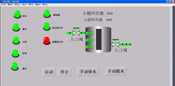 DY1167-基于Omron PLC和组态王组态全自动洗衣机控制系统的设计