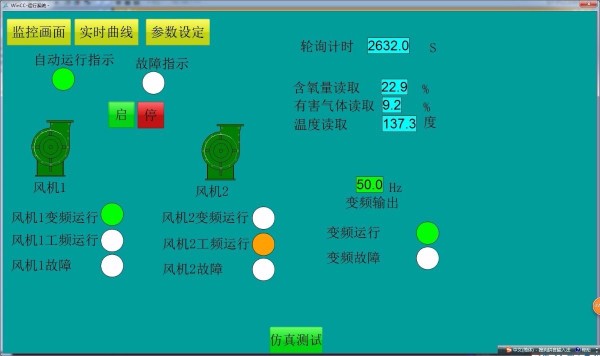 DY1241-基于S7-1200 PLC和Wincc组态的隧道排风系统设计