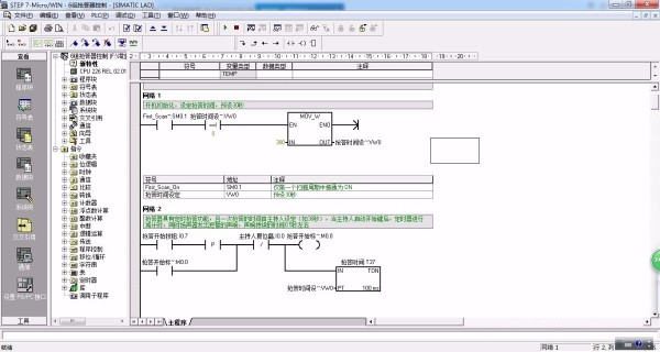 DY015-基于S7-200 PLC的6路抢答器控制系统设计