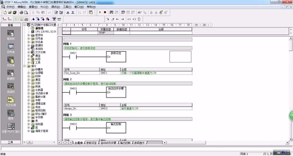 DY035-S7-200PLC控制十字路口红绿灯信号灯系统设计