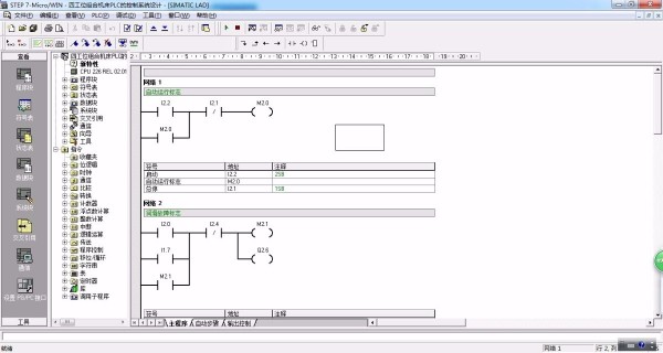 DY038-S7-200PLC的四工位组合机床控制系统设计