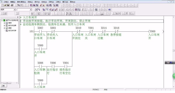 DY097-三菱基于PLC的停车场控制系统设计