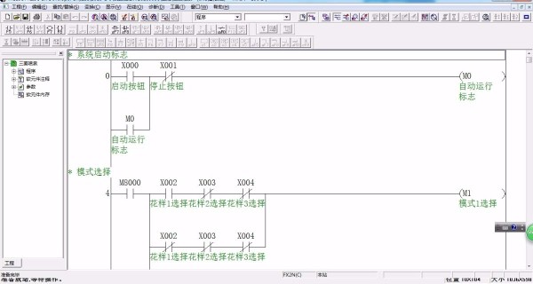 DY129-基于三菱PLC的喷泉控制系统设计