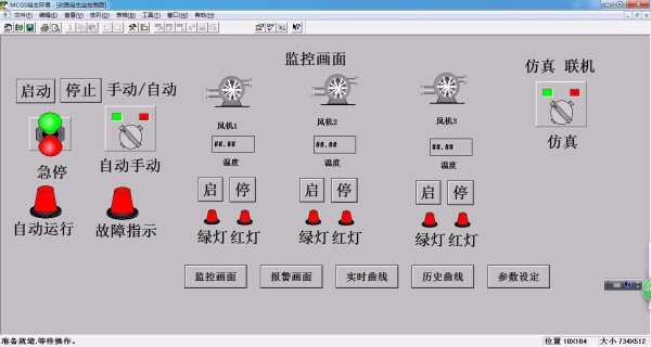 DY167-基于S7-200 PLC及MCGS组态的多粮仓温度控制系统的设计