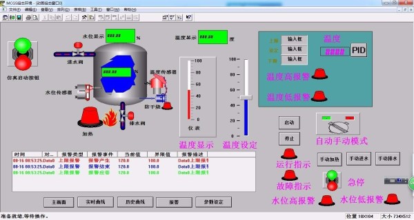 DY176-基于S7-200 PLC及MCGS组态的电热水器水箱水位检测系统的设计
