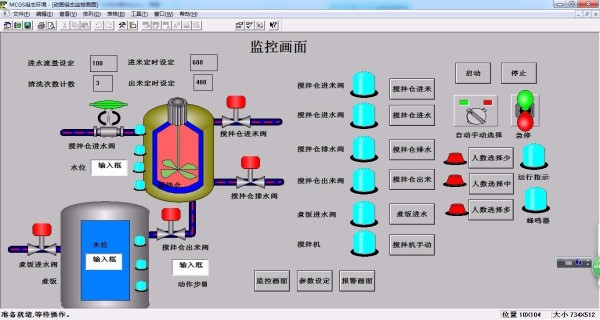 DY174-基于S7-200 PLC及MCGS组态的自动淘米控制系统设计