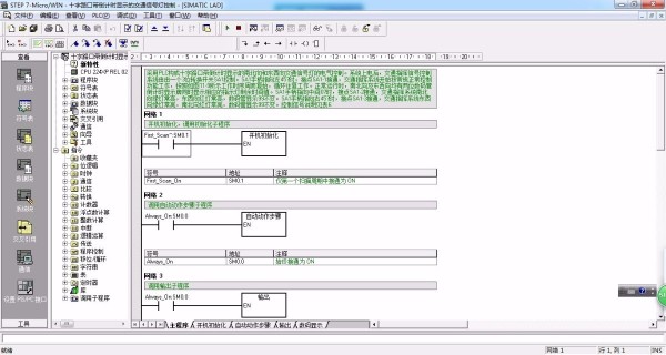DY249-S7-200 PLC十字路口带倒计时显示的交通信号灯控制