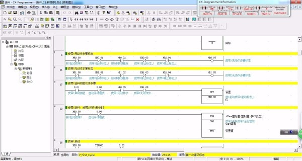 DY245-Omron PLC皮带输送机控制系统设计