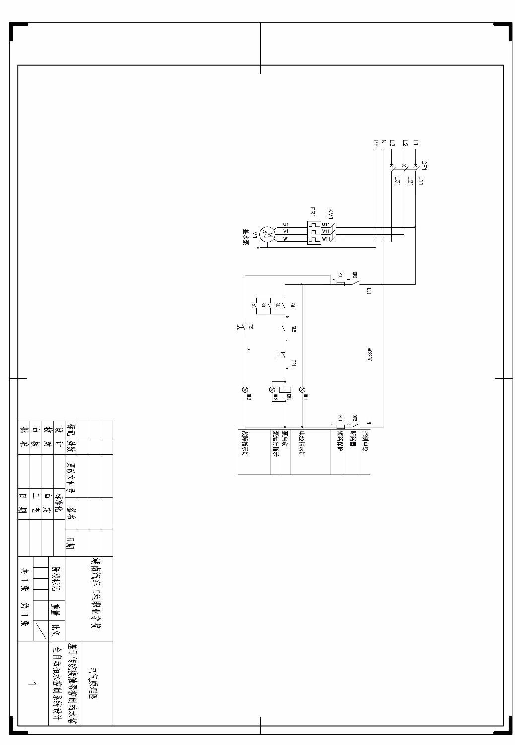 DY277-基于传统接触器控制的水塔全自动抽水控制系统设计