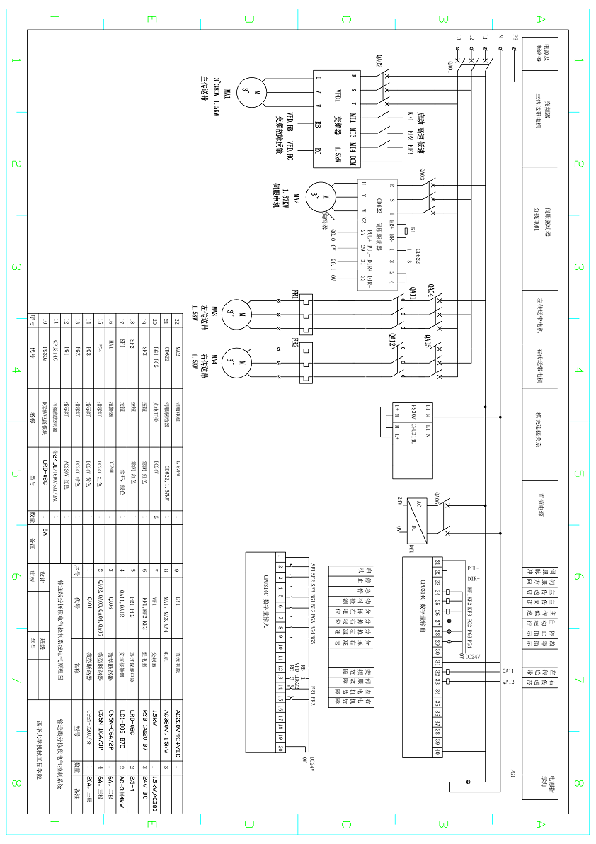 DY322-基于S7-300 PLC的输送线分拣段电气控制系统的设计