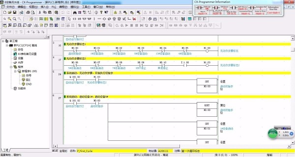 DY319-基于Omron PLC的设备流水线控制设计