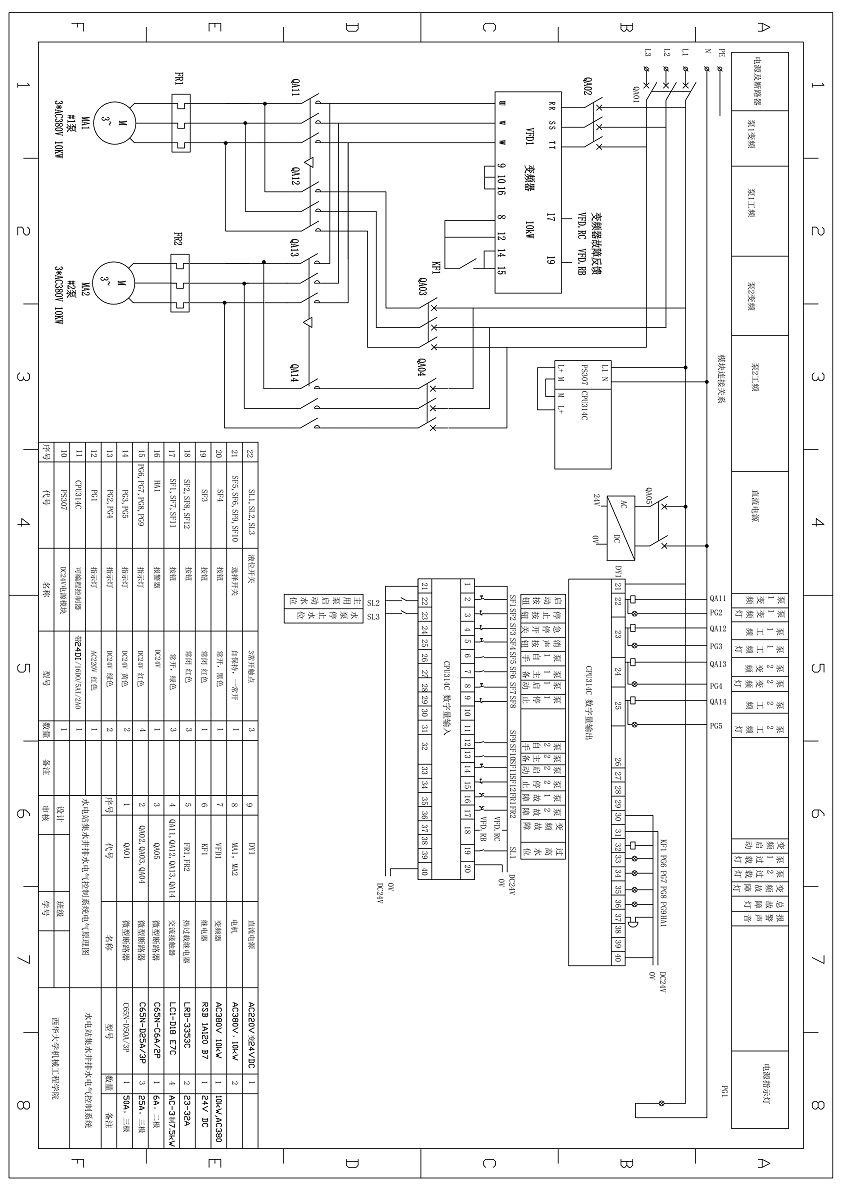 DY323-基于S7-300 PLC的水电站集水井排水电气控制系统设计