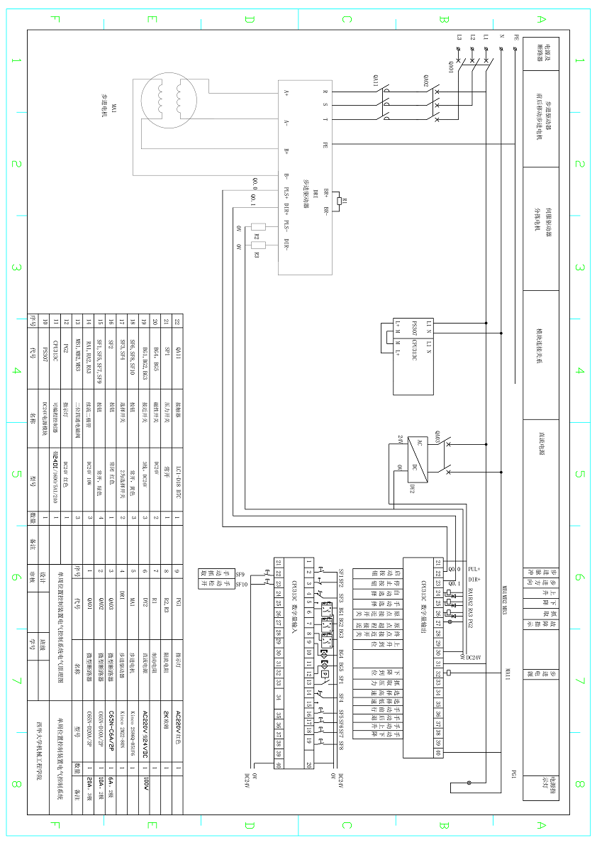 DY324-基于S7-300 PLC的单周位置控制装置电气控制系统的设计