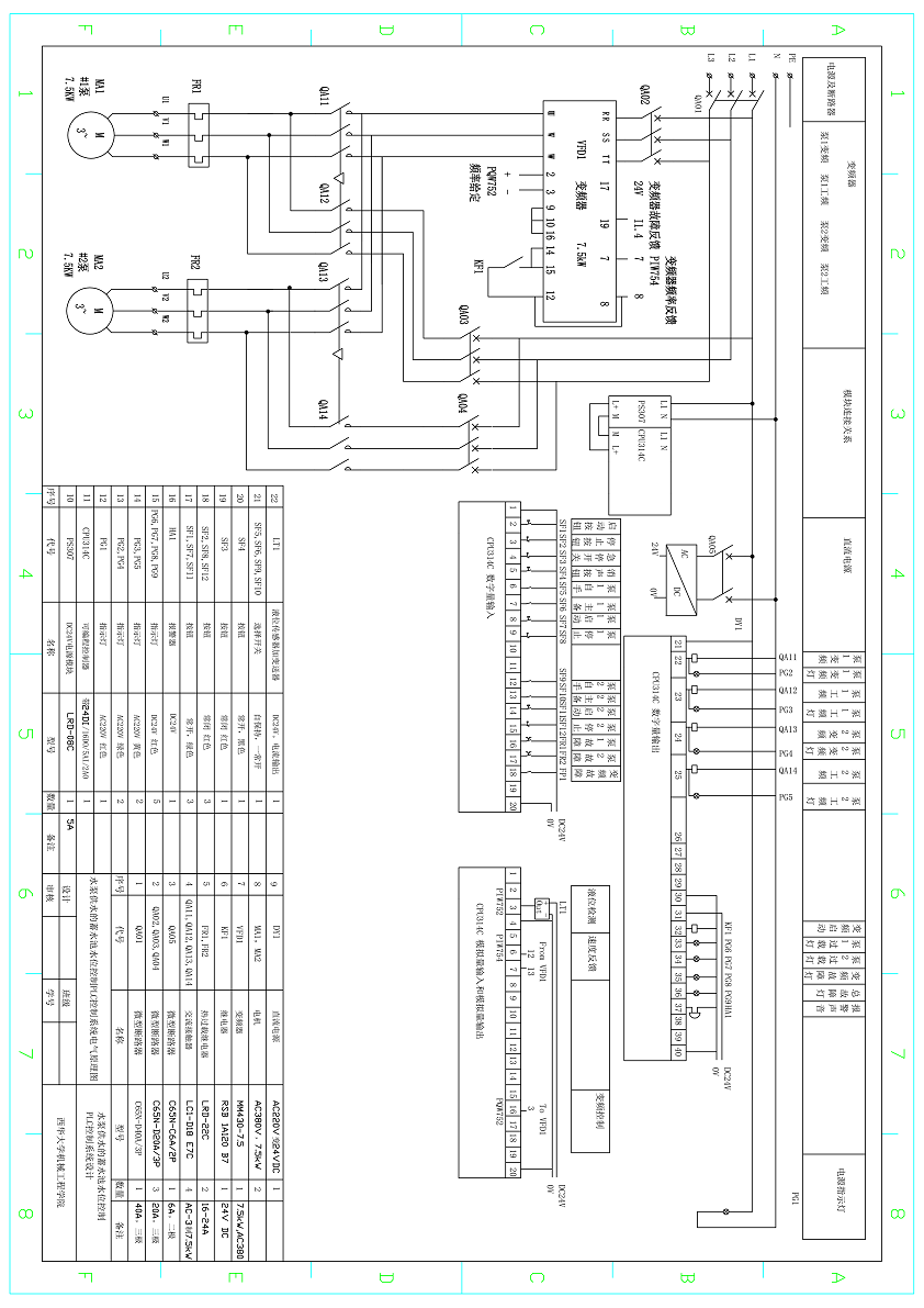 DY327-基于S7-300 PLC的水泵供水的蓄水池水位控制系统设计