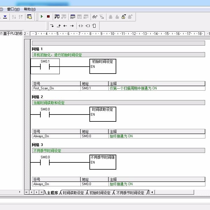DY411-基于PLC的校园路灯控制系统的设计