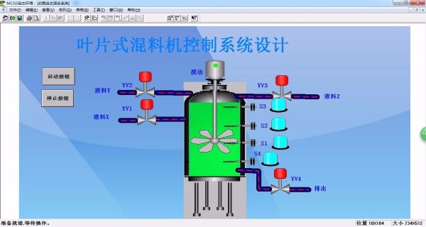 DY594-基于PLC和MCGS组态的叶片式混料机控制系统设计