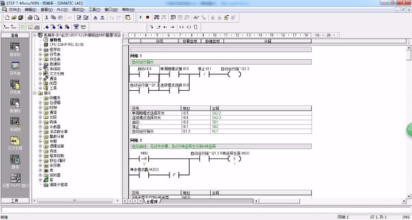 DY602-基于S7-200 PLC的机械手控制系统设计