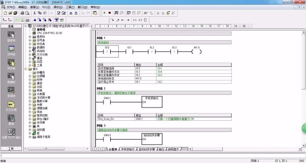 DY630-基于S7-200 PLC的交通灯控制系统设计