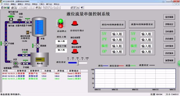 DY777-MCGS组态液位流量串级控制系统的设计