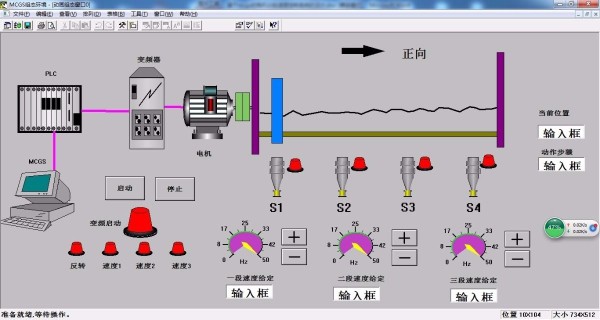 DY939-基于S7-200 PLC和MCGS组态的电机分段速度控制系统的设计
