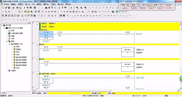 DY1072-基于Omron欧姆龙PLC的温室大棚自动控制系统的设计