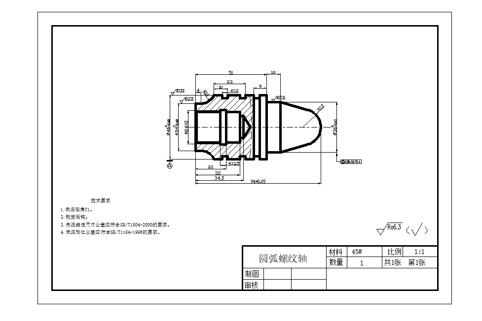 SC166-轴类零件数控加工工艺与编程设计仿真加工斯沃UG[长90]