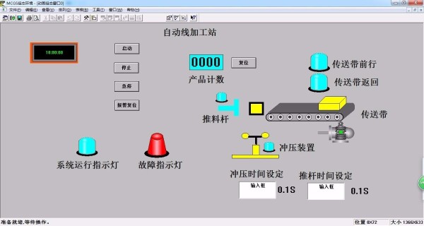 DY1183-基于S7-200 PLC和MCGS组态的自动线加工站设计