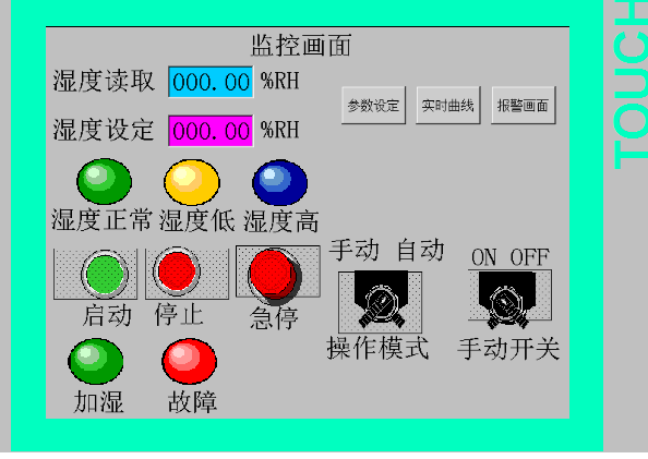 DY1194-S7-200 PLC和Wincc Flexible触摸屏加湿器系统的设计