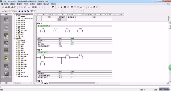 DY023-基于西门子S7-200 PLC液体混合装置控制系统设计