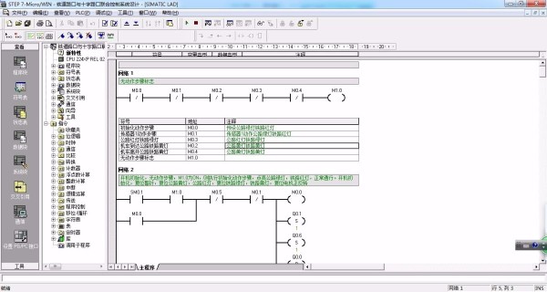 DY089-基于S7-200 PLC的铁道路口与十字路口联合控制系统设计