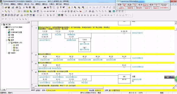 DY125-Omron气压传动系统多种工作方式的PLC控制设计