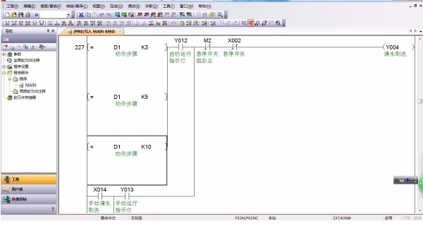 DY189-基于三菱PLC的组合车床控制系统设计