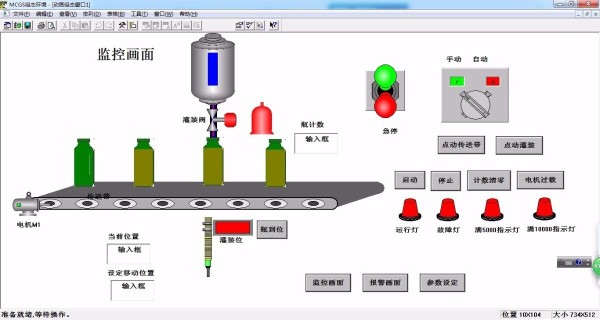 P776-基于三菱PLC及MCGS组态的饮料灌装生产线监控系统设计