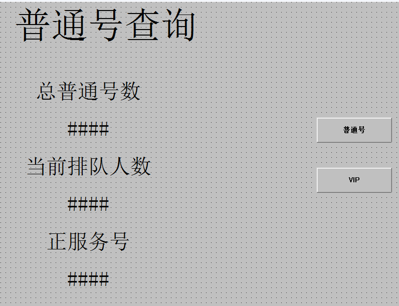 DY235-基于Omron欧姆龙PLC及组态王的银行排队叫号系统设计