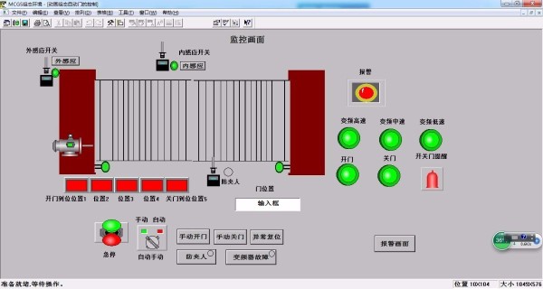 DY284-基于S7-300 PLC及MCGS的自动门电控部分设计