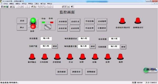 DY291-基于S7-200 PLC及MCGS组态控制的编织带自动切带机电气系统设计