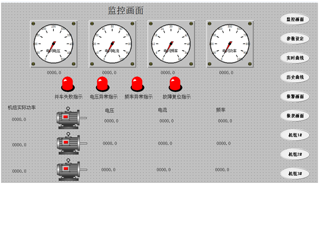 DY549-基于S7 300PLC及组态王的船舶电站监控系统设计