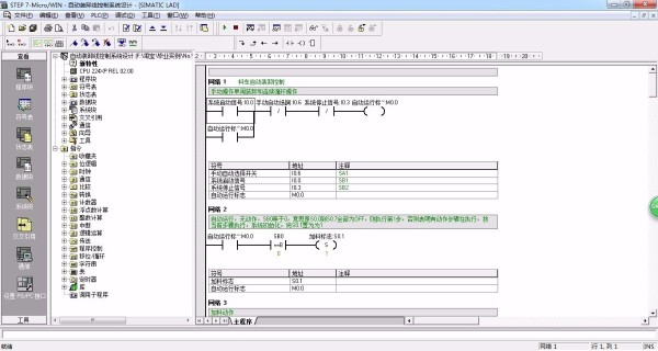 DY596-基于S7-200 PLC的自动装卸线控制系统设计