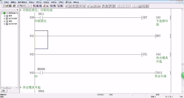 DY664-基于三菱PLC的茶叶包装机控制系统设计