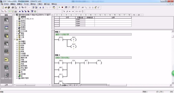 DY723-基于S7-200 PLC的停车场车位控制系统设计