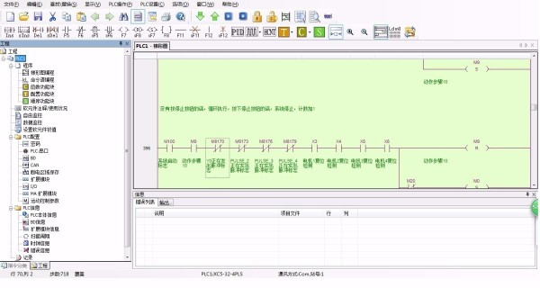 DY749-多台步进顺序执行的PLC控制信捷PLC