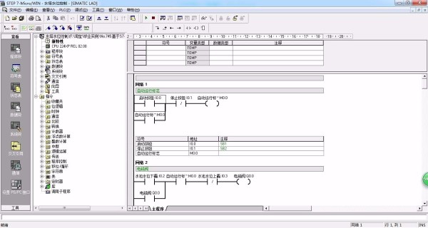 DY745-基于S7-200 PLC水塔水位控制系统设计