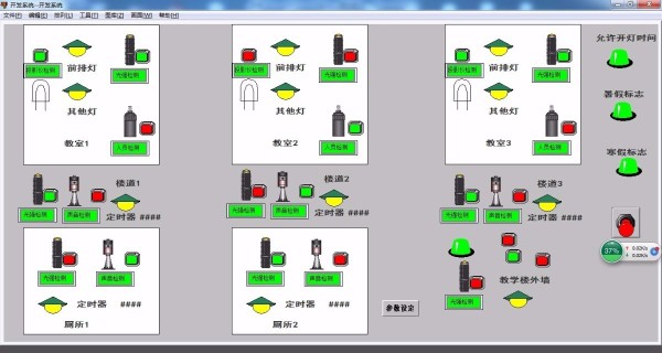 DY921-基于S7-200 PLC和组态王的教学楼灯光控制系统设计